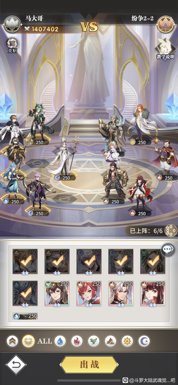 斗罗大陆武魂觉醒纷争挽歌第二章攻略大全，纷争挽歌第二章通关阵容参考图[多图]图片5