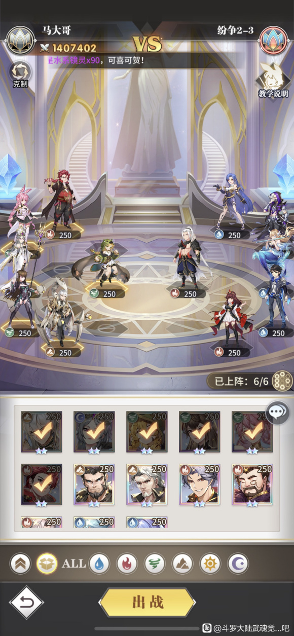 斗罗大陆武魂觉醒纷争挽歌第二章攻略大全，纷争挽歌第二章通关阵容参考图[多图]图片6