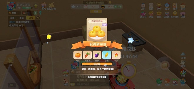 摩尔庄园手游花香金鱼用什么火？花香金鱼火候火力研究介绍图片2