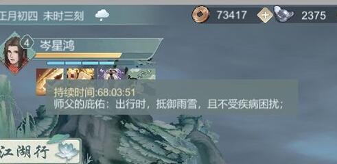 江湖悠悠出行道具选什么好