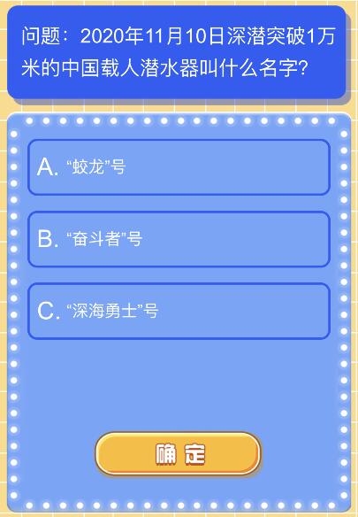 红领巾爱学习第2季第13期答案是什么？