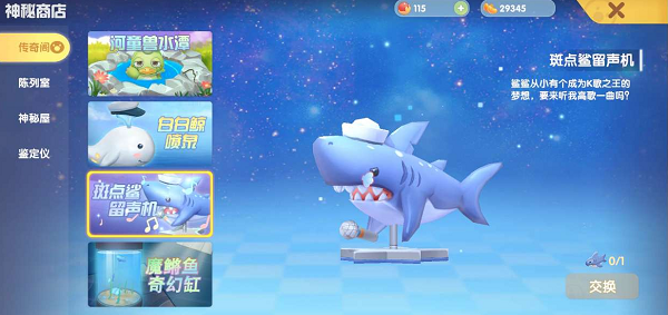 摩尔庄园手游鲨鱼几点能钓到？鲨鱼出没时间介绍[多图]图片2