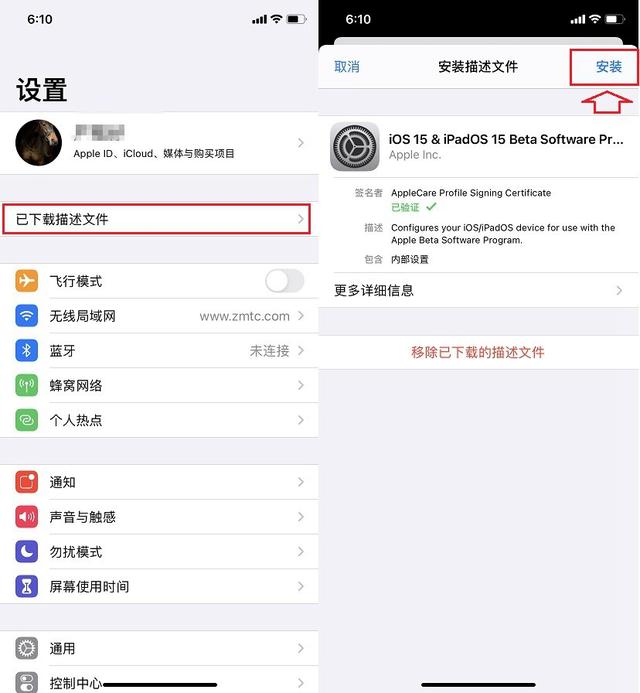 ios15怎么更新？ios15beta测试版更新升级步骤[多图]图片3