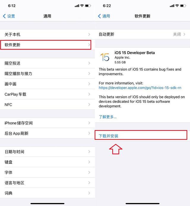 ios15怎么更新？ios15beta测试版更新升级步骤[多图]图片5