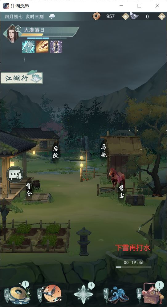 江湖悠悠宠物亲密度提升攻略 宠物亲密度怎么增加[多图]图片1