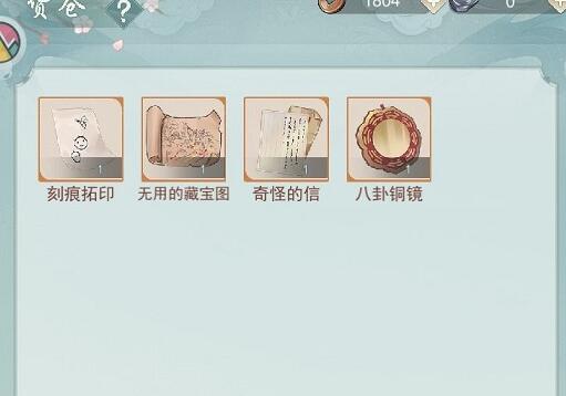 江湖悠悠追忆物品隐藏彩蛋收集位置 江湖悠悠追忆物品隐藏彩蛋收集位置