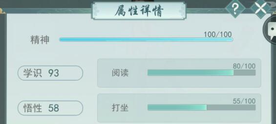 江湖悠悠属性增加途径有哪些？