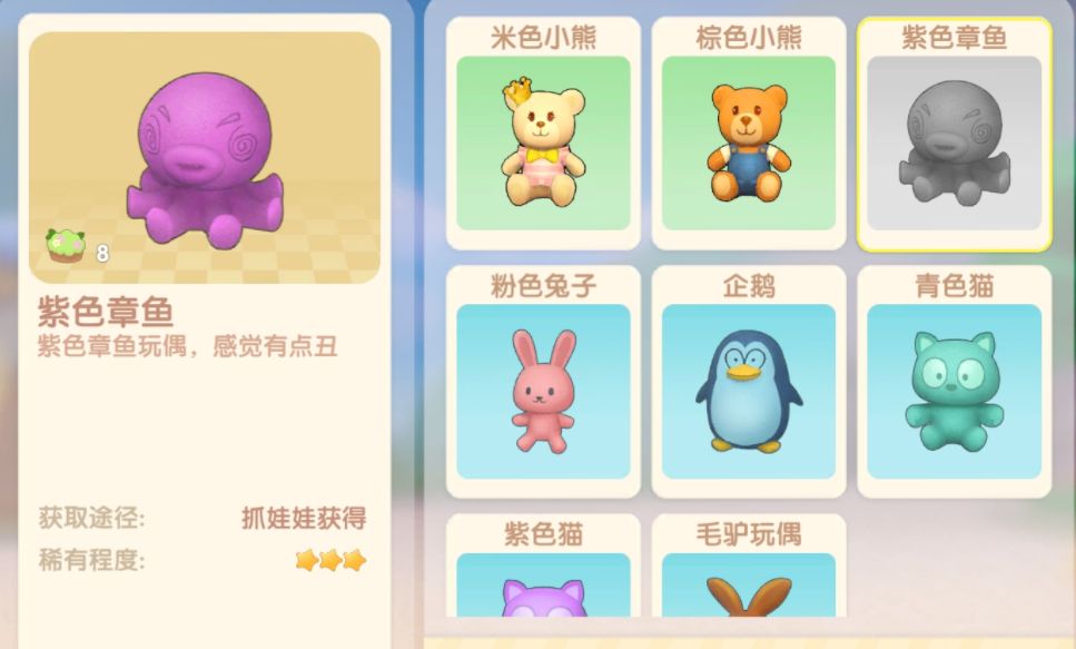 摩尔庄园手游紫色章鱼在哪里抓