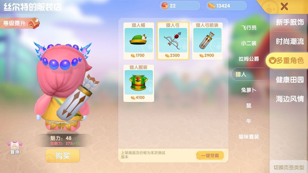 摩尔庄园手游猎人小屋怎么进去