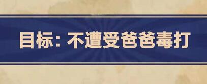 王蓝莓的幸福生活第4-8关怎么过