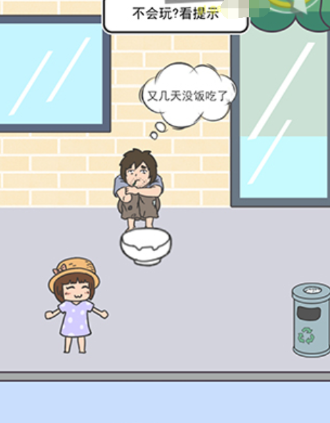 霸道总裁成长记第2关过关技巧