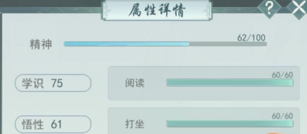 江湖悠悠庭院属性怎么快速提升