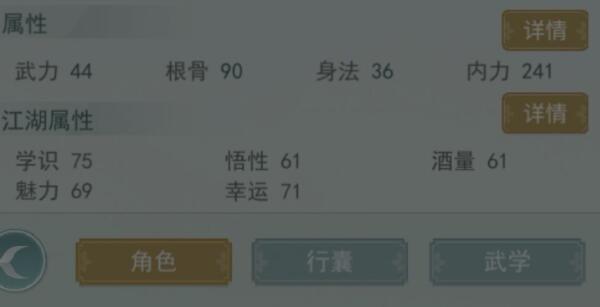 江湖悠悠庭院属性快速提升攻略