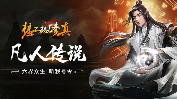 想不想修真第二化身在哪开启？