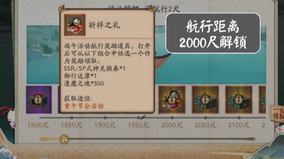 阴阳师端午节头像框获得途径是什么？