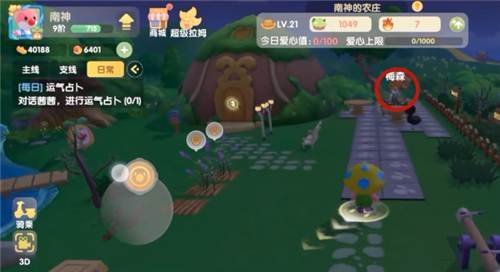 摩尔庄园伐木林在什么地方？伐木林位置一览[多图]图片2