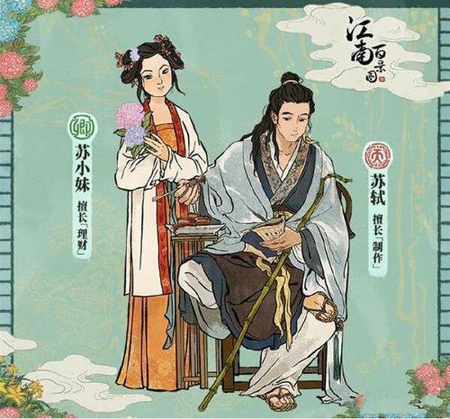 江南百景图苏小妹怎么样