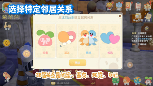 摩尔庄园手游邻居怎么申请？申请多个邻居教程[多图]图片2