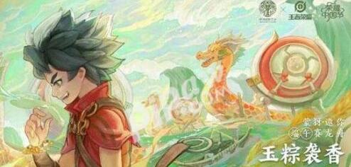 王者荣耀2021端午节返场什么皮肤?