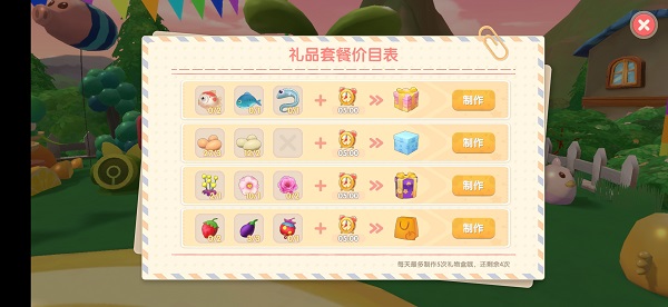 摩尔庄园手游礼物盒怎么用