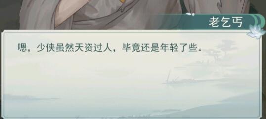 江湖悠悠老乞丐攻打方法详解