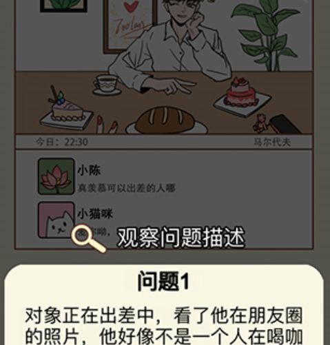 我对象又又又劈腿了第1关过关技巧