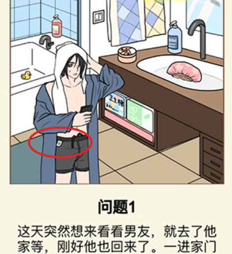 我对象又又又劈腿了第3关过关技巧