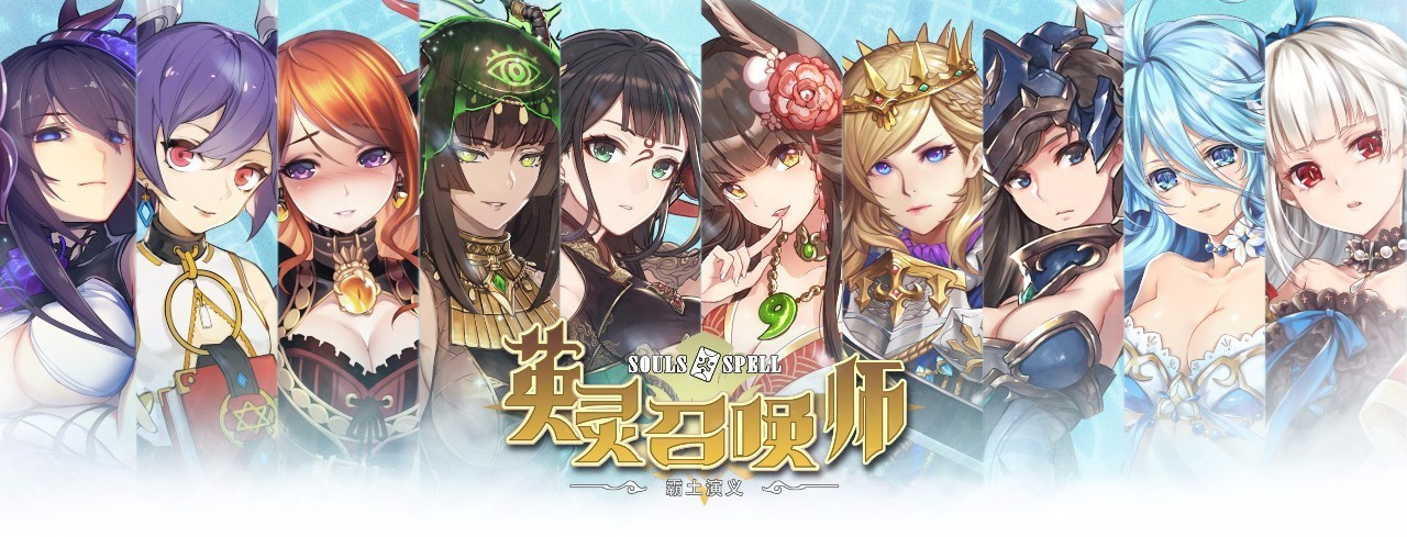 英灵召唤师2021最新礼包码兑换码汇总