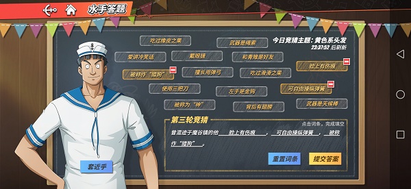 航海王热血航线曾混迹于魔谷镇的他答案是什么？