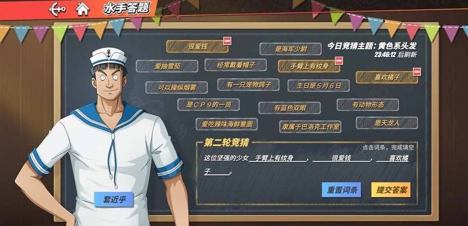 航海王热血航线这位坚强的少女是谁？