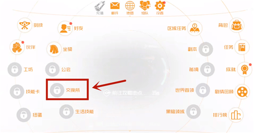 刀剑神域黑衣剑士王牌怎么完成交易？