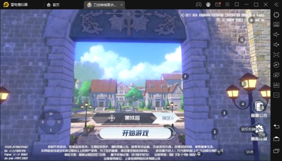 刀剑神域黑衣剑士王牌配置有什么要求？