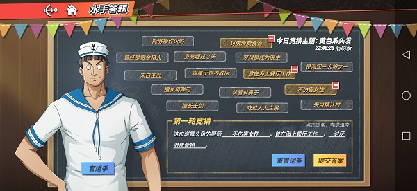 航海王热血航线6.9黄色系头发主题竞猜答案汇总