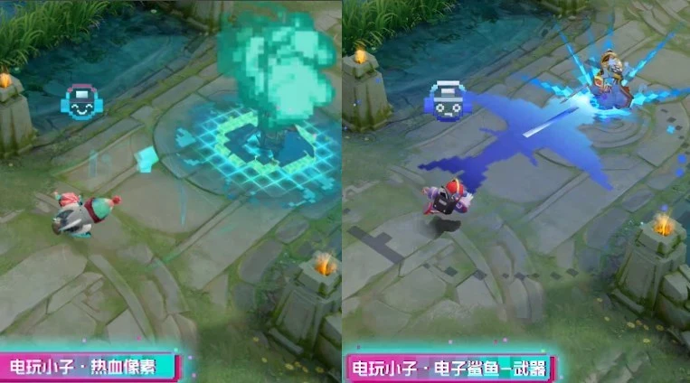 王者荣耀电玩小子新增两套星元皮肤