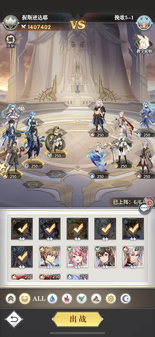 斗罗大陆武魂觉醒纷争挽歌5-1怎么过？