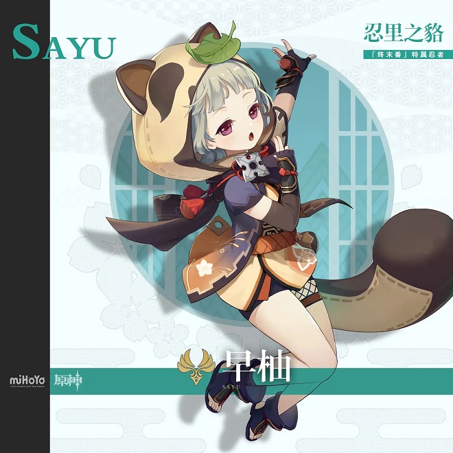 原神早柚命之座是什么