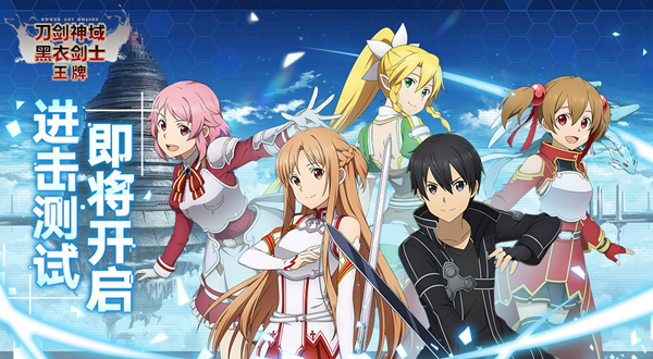 刀剑神域黑衣剑士王牌勇者试炼怎么选择