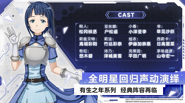 刀剑神域黑衣剑士王牌每日任务详细攻略