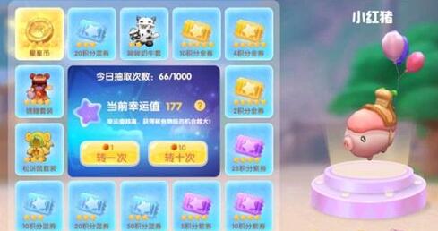 摩尔庄园手游星星币优先兑换什么 摩尔庄园手游星星币优先兑换什么