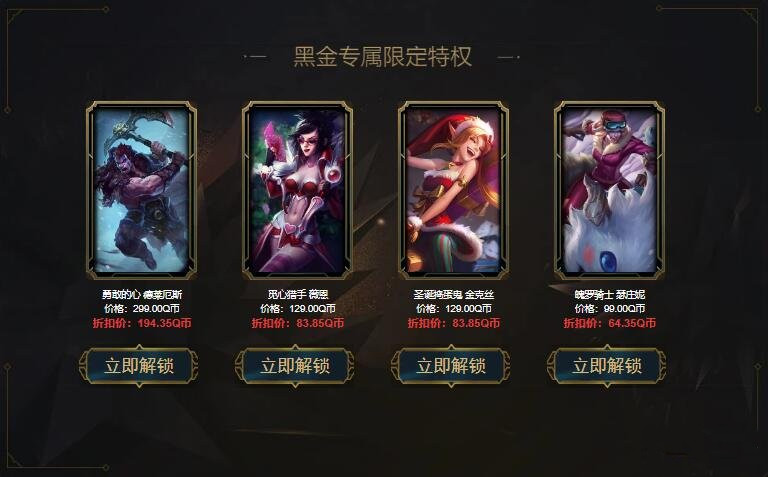 LOL阿卡丽的黑金商店2021.6活动地址一览，阿卡丽的黑金商店六月活动入口[多图]图片2