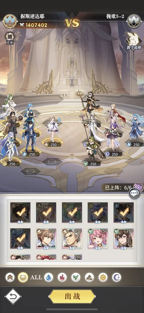 斗罗大陆武魂觉醒纷争挽歌5-2攻略：纷争挽歌5-2阵容打法一览[多图]图片2