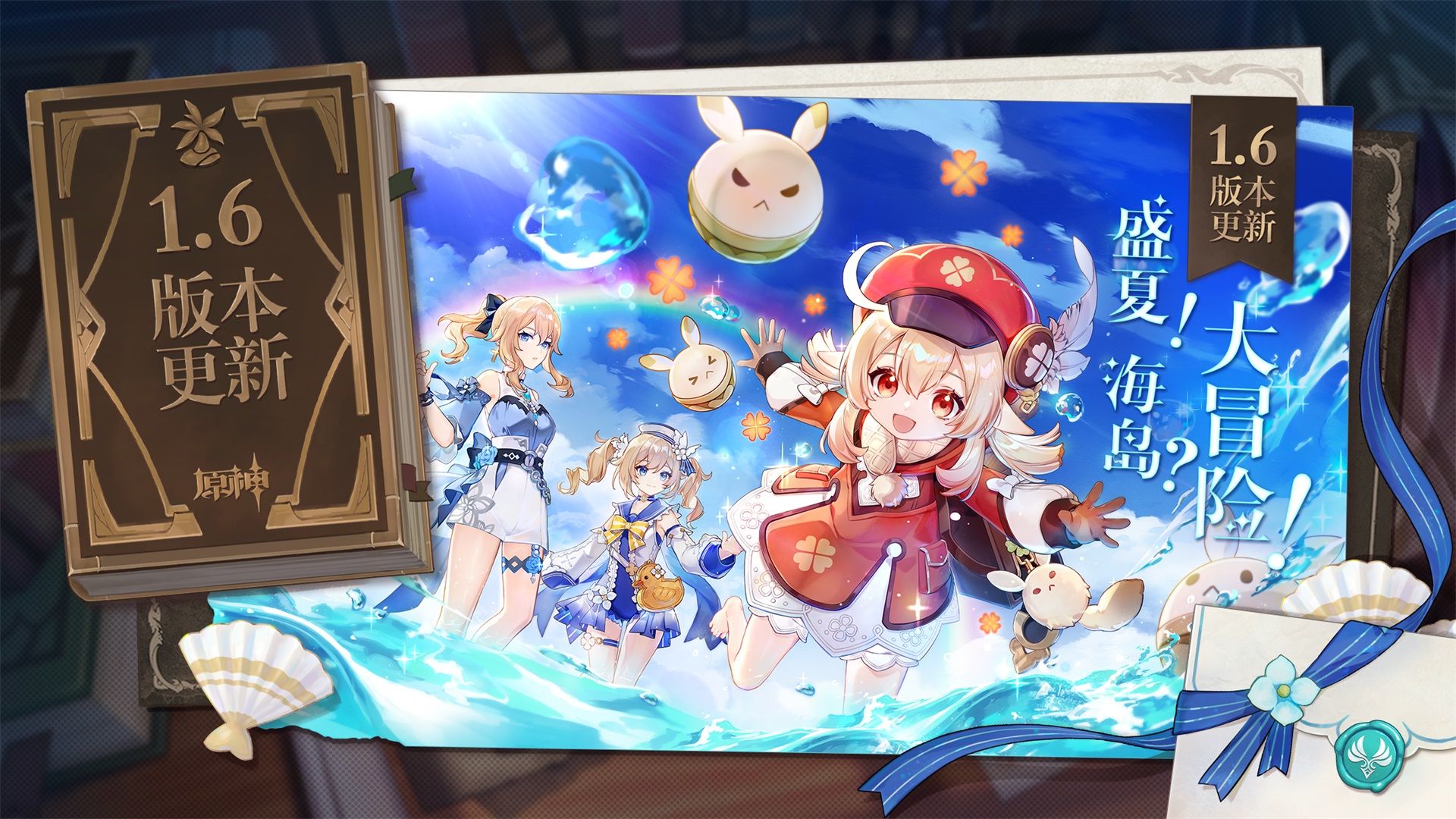 原神epic兑换码分享：1.6版本epic兑换码合集[多图]图片2