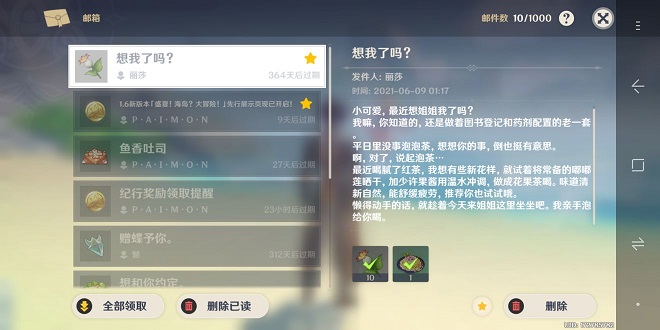 原神丽莎的位置在哪？丽莎想我了吗生日邮件领取位置一览[多图]图片2