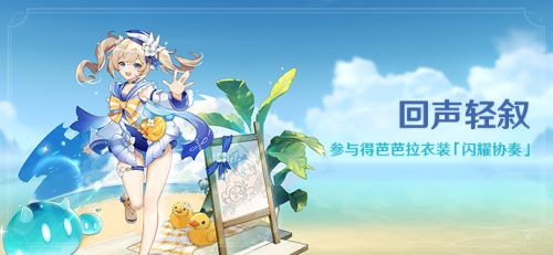 原神回声海螺在什么地方？回声海螺位置大全[多图]图片7