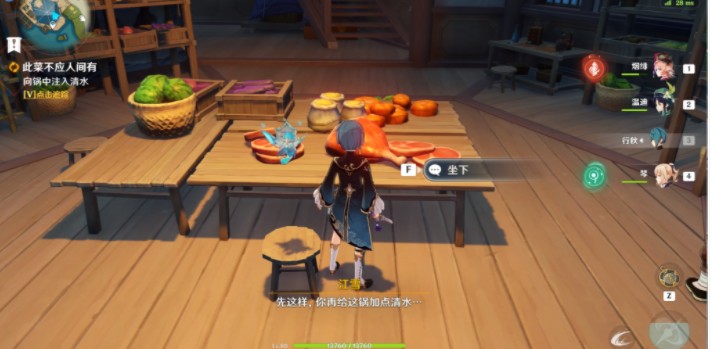 原神此菜不应人间有任务攻略：此菜不应人间有世界任务完成方法[多图]图片3