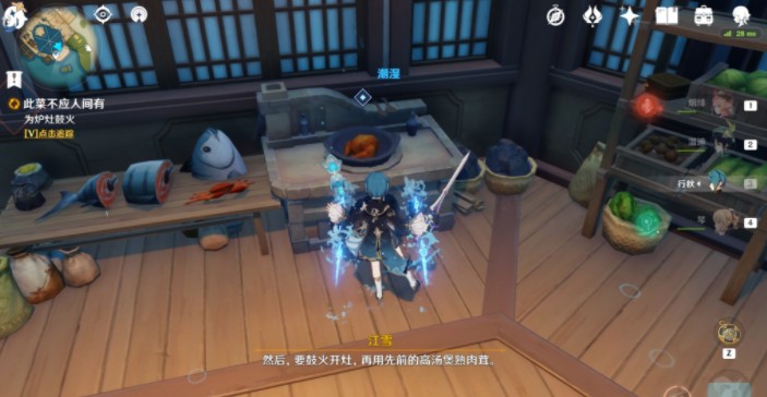 原神此菜不应人间有任务攻略：此菜不应人间有世界任务完成方法[多图]图片4