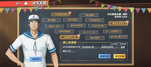 航海王热血航线6月10日水手答题答案是什么？6.10水手答题答案一览[多图]图片2