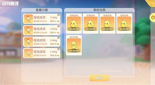 摩尔庄园手游买的鸭子在哪里