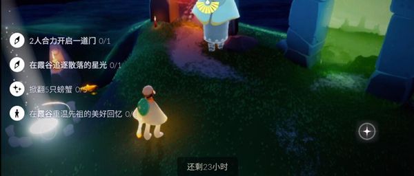 光遇6.11任务怎么做？6月11日任务攻略大全[多图]图片1