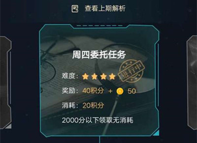 犯罪大师鬼市当铺答案是什么？最新侦探委托鬼市当铺答案解析[多图]图片2